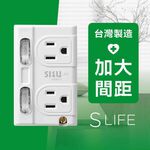 《台灣製造》分接-壁插-加大間距-擴充-二開二座-三插孔-插座-SLife-延長線, , large