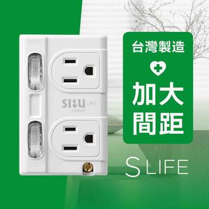 《台灣製造》分接-壁插-加大間距-擴充-二開二座-三插孔-插座-SLife-延長線