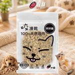 咬獸咬凍乾 寵物凍乾 貓狗零食 100%天然原肉 台灣製造 雞胸丁/牛肉丁/鮭魚丁/柳葉魚 寵物肉乾 貓狗適用 獎勵點心, , large