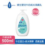 JB Milk + Rice Lotion, , large