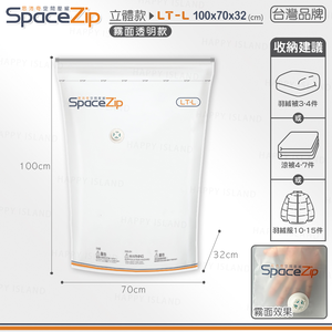 【快樂小島】SP霧面壓縮袋/H-9 (台灣霧面SP)立體100*70*32(贈藍墊)