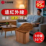 【大京電販】遠紅外線原木桑拿桶-小型-單口布套款, , large