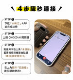 【FEKKO】CHOCO AI智能錄音卡｜即時轉譯130國語言｜終身每月1800分轉錄額度(三色選), , large
