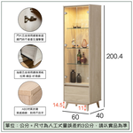 【唯熙傢俱】曼蒂橡木色2尺展示櫃, , large