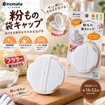 【HIYASU日安工坊】麵粉袋蓋, , large