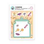 [風車圖書] FOOD超人IQ智能開發:思維遊戲(4-5歲), , large