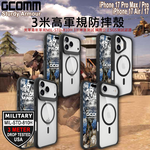 GCOMM iPhone 17 / Pro Max / Pro / Air 3米軍規磁吸防摔殼 Sturdy Armour MagSafe兼容, , large