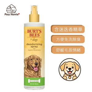 【PawHomie】Burt's Bees蘋果迷迭香除臭乾洗護毛素潔膚水（犬用）