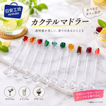 【HIYASU日安工坊】壓克力調酒棒(湯匙型)-J.P, , large