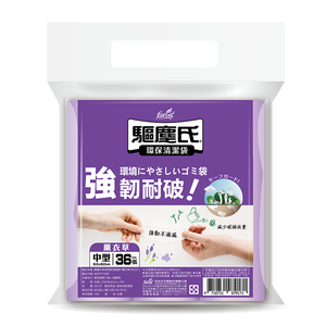 驅塵氏香氛清潔袋(中)-薰衣草香