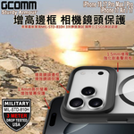 GCOMM iPhone 18 17 Pro Max Pro / 17 Air 17 3米軍規磁吸防摔殼 Sturdy Armour MagSafe兼容  硬石黑, , large