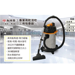 SPT 尚朋堂 專業用乾溼吹三用吸塵器 SV-920, , large