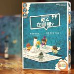 【Asmodee】犯人在哪裡 Last Message 中文版｜爆笑推理大亂鬥｜找犯人桌遊｜繪圖提示｜家庭派對聚會必玩, , large