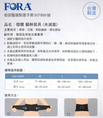 FOR A 9-inch breathable belt(XL), , large