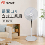 SPT 尚朋堂 鷗翼 16吋 立式工業扇 SF-1624W, , large