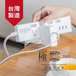 極轉360延長線 5開3座 USB+Type-C 180cm  方便使用 安全美觀 台灣製造, , large