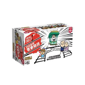 【桌遊】栢龍玩具桌遊-電車難題