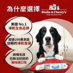 【拉拉寵物小舖】星益生趣 SC 凍乾塗層無穀犬糧 狗飼料 低溫烘焙 65％肉類成分 35％有機蔬果 添加益生菌 維護腸胃健康, , large