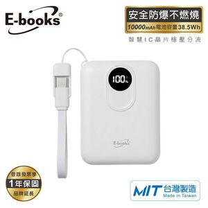 E-books B148台灣製固態防爆數顯行充