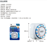 (感應王照明)【太星電工】OTM306A省電家族機械式定時器【2P+3P-機械式免電池-LED電源指示燈-台灣品牌】, , large