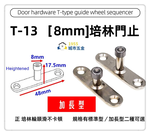  Door Sequencer, , large