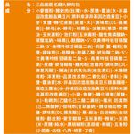 王品嚴選老麵大鮮肉包, , large