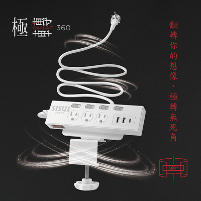 極轉 twist 360 五開三座+2A1C(USB-C) 延長線組