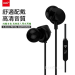 HANG 純聲本色 3.5mm高音質入耳式線控耳機, , large