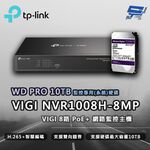 TP-LINK 昌運監視器 VIGI NVR1008H-8MP 8路 網路監控主機 + WD PRO 10TB監控專用硬碟, , large