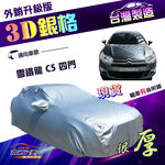 CAR COVER, , large