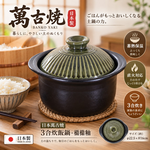 【HIYASU日安工坊】日本萬古燒3合炊飯鍋-橄欖釉, , large