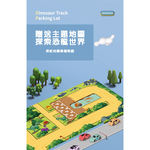 【啾愛你】恐龍電動升降停車場電池版 (限宅配), , large