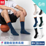 【BVD】6入組-運動氣墊男長襪(B657 毛巾底 撞色 中筒襪), , large