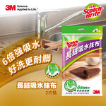 3M Long fiber cloth 2pcs, , large