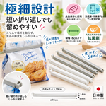 【HIYASU日安工坊】極細封口夾 6入, , large