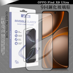VXTRA 全膠貼合 OPPO Find X9 Ultra 滿版疏水疏油9H鋼化頂級玻璃貼 保護貼(黑), , large