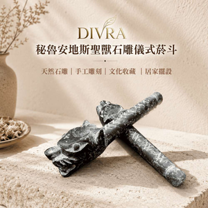 【DIVRA】秘魯安地斯聖獸石雕儀式菸斗｜天然石雕 手工雕刻 文化收藏 居家擺設