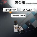 【PA LED】 LED 方向燈 T15 解碼 風扇 防快閃 黑金剛 直上 KUGA J Space Focus, , large