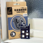 【山水之寶】MoreSee iPhone 16pro/16promax鏡頭貼 高密度合金 鈦金屬鏡頭環 AR增透抗反射＋AG疏油清透, , large