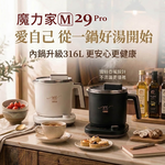 【MOLIJIA 魔力家】M29 Pro 316L｜不鏽鋼保溫分離式快煮鍋1.7L-岩暮黑, , large