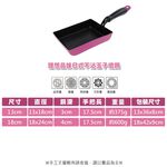 PERFECT 理想牌 品味日式不沾玉子燒不沾鍋平煎鍋IH無蓋 13cm-Leidea樂德兒, , large