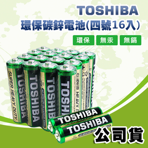 東芝TOSHIBA 環保碳鋅電池 (4號16顆入)