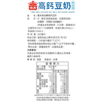 義美無加糖高鈣豆奶900ml, , large
