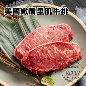 〔凱文肉舖〕美國霜降嫩肩里肌牛排5包(250g/包&plusmn;9g)