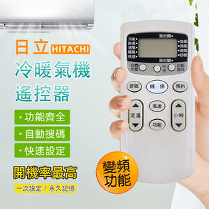 實用牌冷氣遙控器(日立) PRA-C866 附原廠照片比對 更換電池免設定 台灣設計