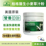 Wheatgrass juice powder, , large