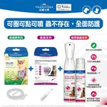 【PawHomie】法國法典Francodex 植萃寵物驅蟲噴劑-犬貓通用, , large