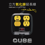 CUBE Extension Cord, , large