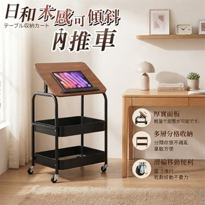 《DFhouse》日和木感可傾斜收納推車