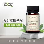 ［德風］歐仕康綜合維他命錠(100錠/瓶)丨德風健康館  男性女性適用 完整8種b群 維生素 礦物質 multivitami, , large